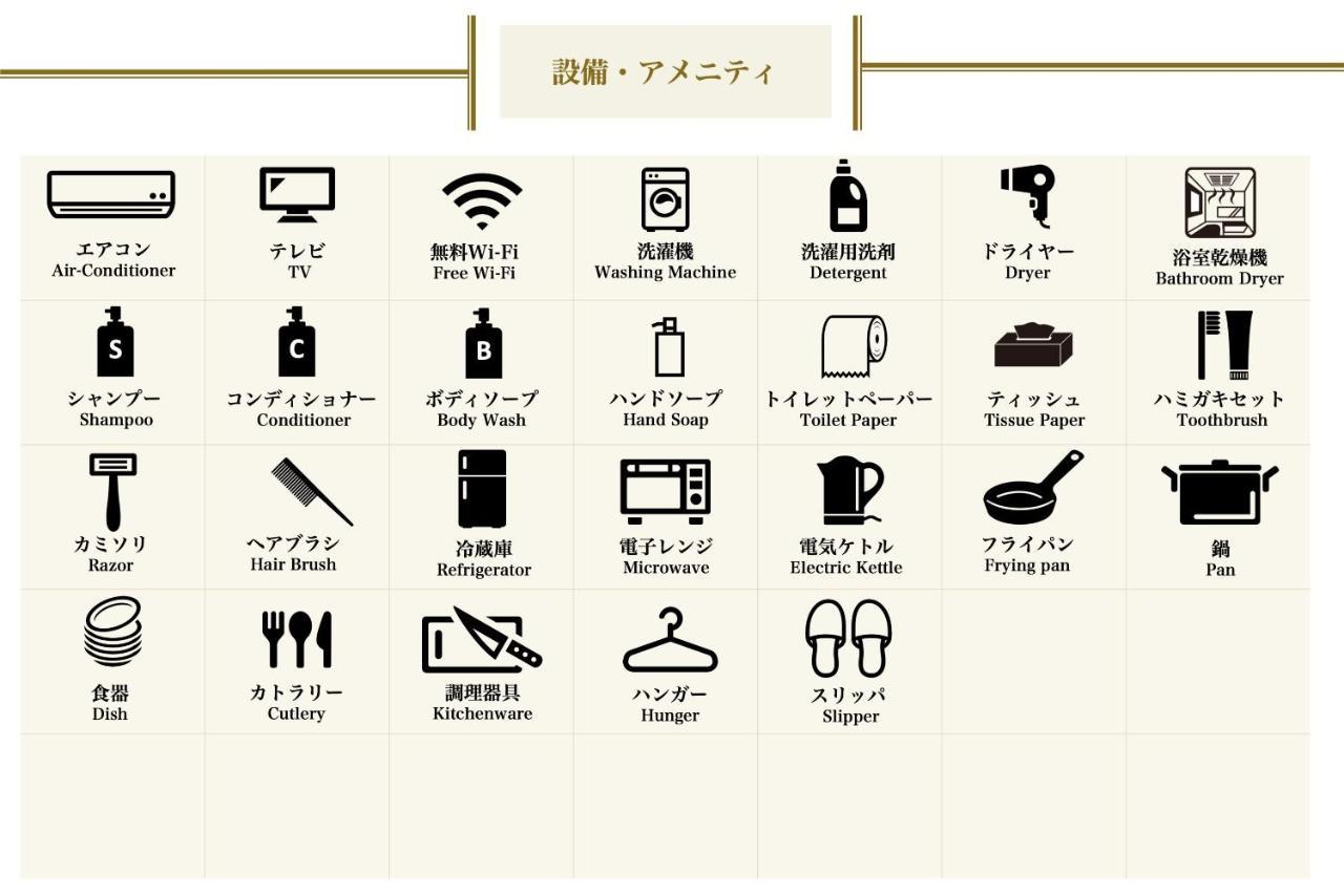 กร็องดูซ นัมบะ-ฮิงาชิ2 Apartment โอซาก้า ภายนอก รูปภาพ